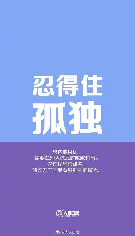 光明网：保持乐观！好的生活需要自己去经营