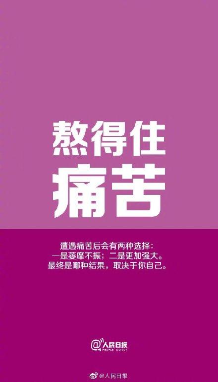 光明网：保持乐观！好的生活需要自己去经营