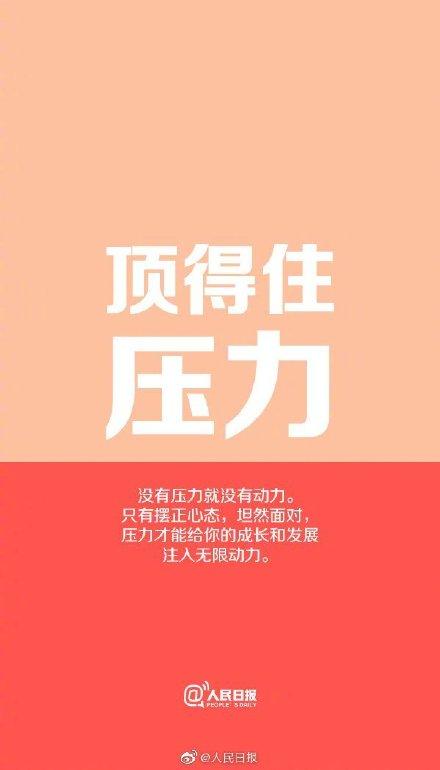 光明网：保持乐观！好的生活需要自己去经营