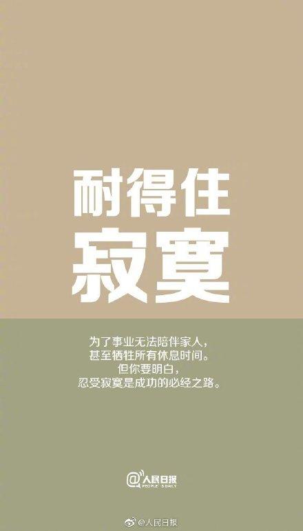 光明网：保持乐观！好的生活需要自己去经营