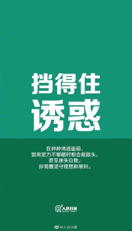 光明网：保持乐观！好的生活需要自己去经营