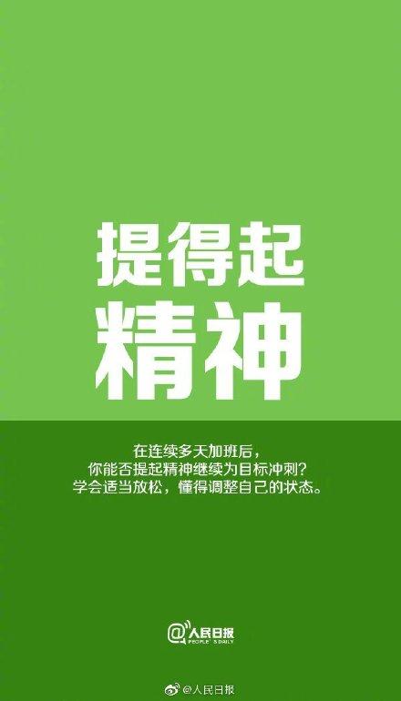 光明网：保持乐观！好的生活需要自己去经营