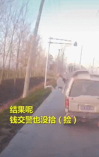 光明网@“别撵了，给200块钱算了！”司机被查竟疯狂撒钱，最后……