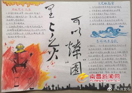 「光明网」创意让校园消防宣传更接地气