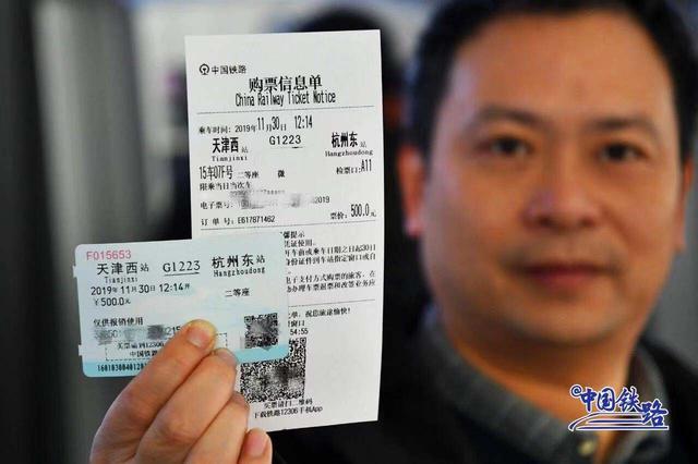「央广网」元旦和春运车票本月开抢！这五个锦囊，你一定用得上……