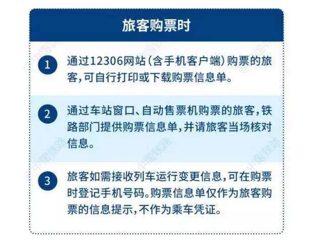 「央广网」元旦和春运车票本月开抢！这五个锦囊，你一定用得上……