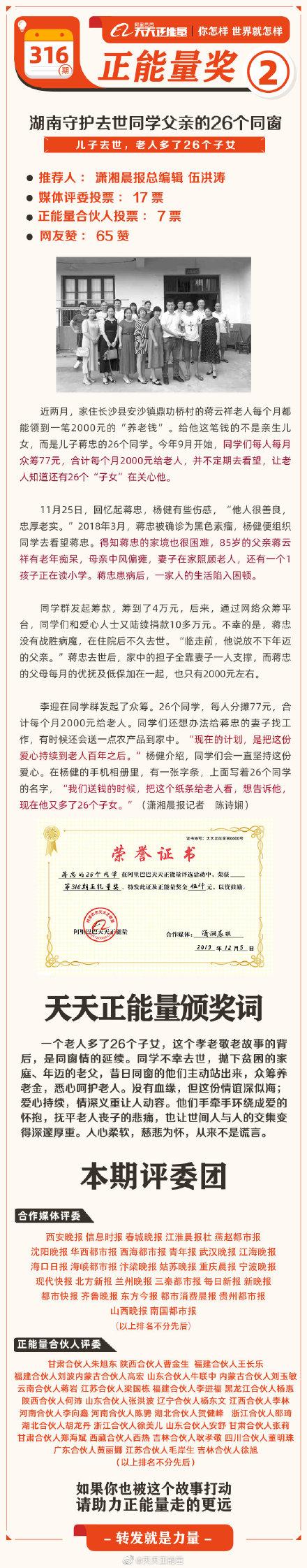 「光明网」儿子去世，老人又多了26个子女，背后的故事暖哭