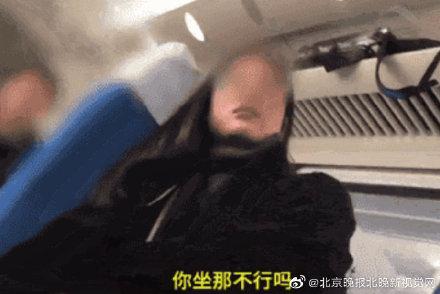 「光明网」“坐哪不一样，又没写你名字”，又见奇葩霸座女