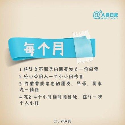 光明网：你不是无聊，你只是没有目标