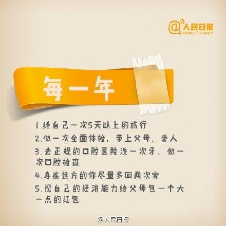 光明网：你不是无聊，你只是没有目标