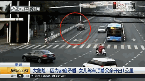 中国经济网：吓懵！女儿开车顶着父亲在街头狂奔，咋回事？