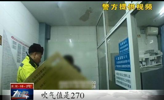 #光明网#这喝了多少？交警：吹气值270！司机：270？我付呗？