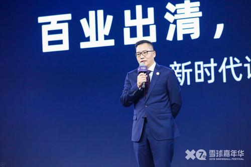 【光明网】2019雪球嘉年华点燃未来投资火花