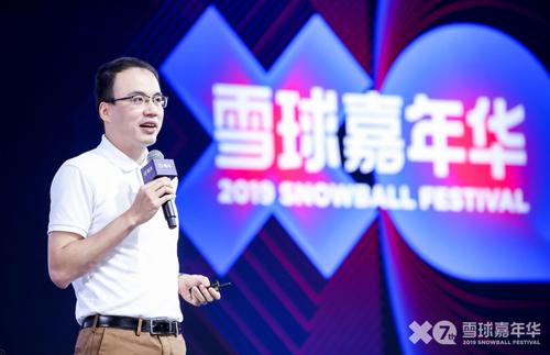 【光明网】2019雪球嘉年华点燃未来投资火花