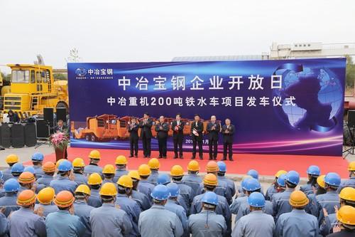 「光明网」200吨铁水车下线发车 中冶宝钢史上最大批量订单交付