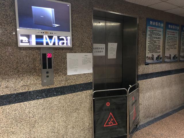 「新京报」老楼电梯全停用致居民回家成难题，当地街道办称将换新