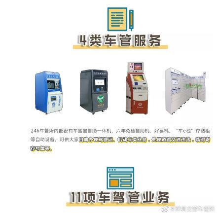 光明网@现场出证，还不限时！凌晨、周末、节假日，车驾管业务想办就办