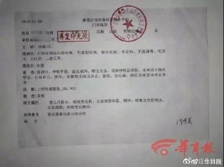 「光明网」4个月大女婴做推拿后身亡 官方已介入调查