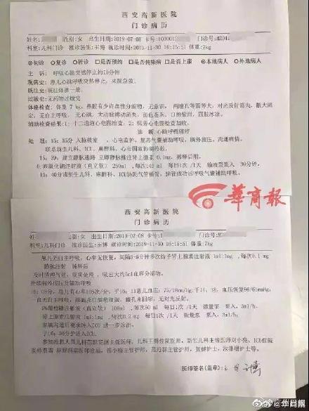 「光明网」4个月大女婴做推拿后身亡 官方已介入调查