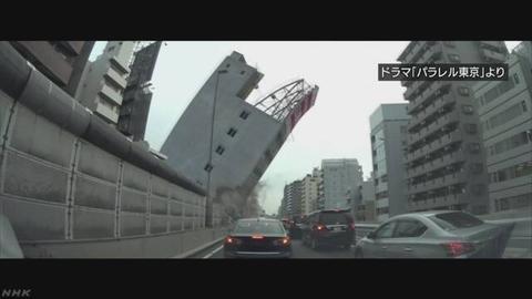 「海外网」NHK拍东京地震模拟剧 开播后关东五连震 民众开始担心了