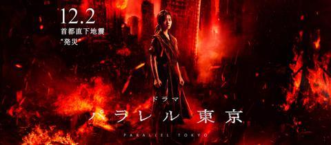 「海外网」NHK拍东京地震模拟剧 开播后关东五连震 民众开始担心了