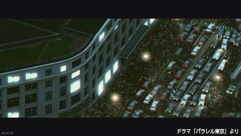 「海外网」NHK拍东京地震模拟剧 开播后关东五连震 民众开始担心了