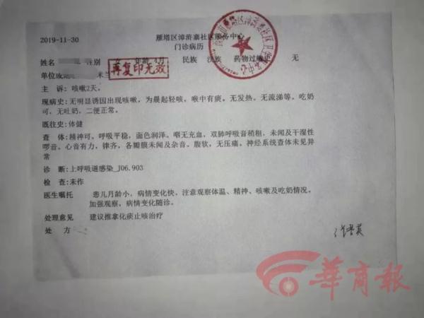 光明网：悲剧！4个月大女婴做推拿后身亡！这个教训现在看还不晚