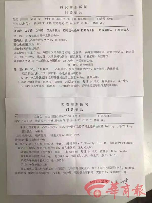 光明网：悲剧！4个月大女婴做推拿后身亡！这个教训现在看还不晚