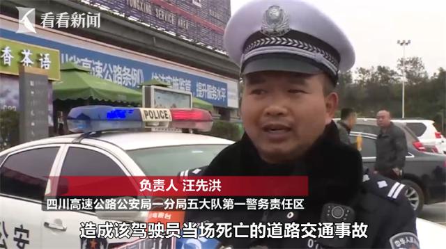 「看看新闻」开车还追剧？男子丧命高速 手机被找到时还在播第22集