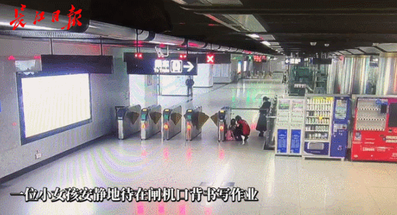 #新华网#地铁里小女孩蹲在闸机口不肯回家，直到……