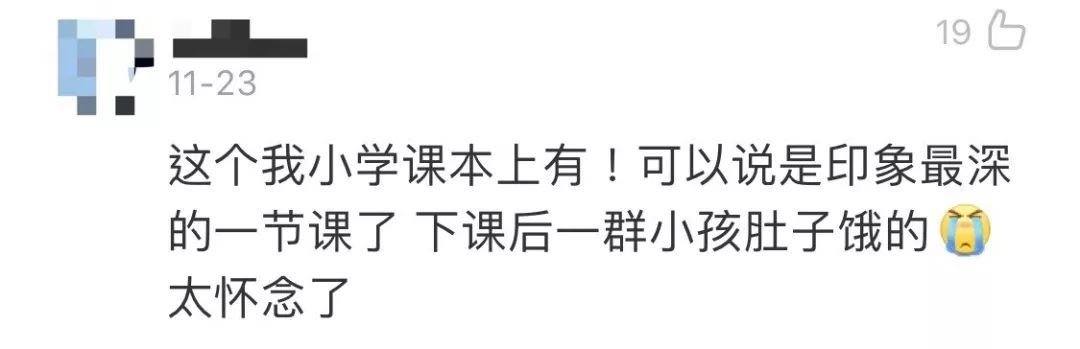#共青团中央#我的“宝藏”语文课本