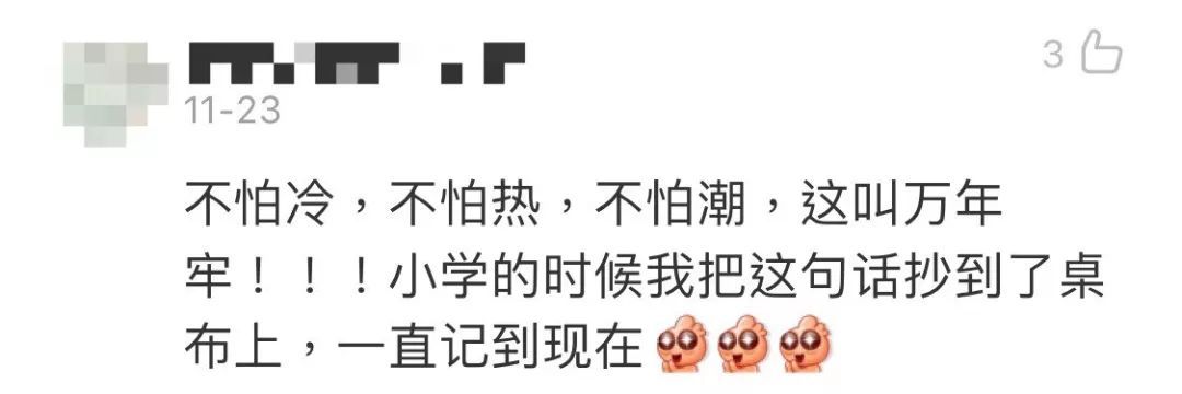 #共青团中央#我的“宝藏”语文课本
