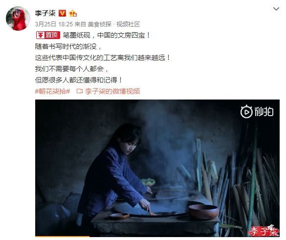 「中国新闻网」我为什么这么喜欢李子柒？网友这样说……