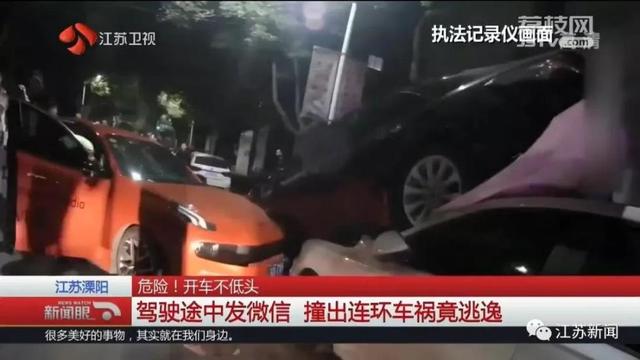 「环球网」高速上追尾大货车，司机当场身亡！警方找到他的手机，竟然还在…