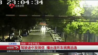 「环球网」高速上追尾大货车，司机当场身亡！警方找到他的手机，竟然还在…