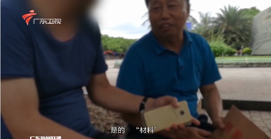 北京青年报■村支书面对暗访组拿出两沓百元大钞：给你们喝茶