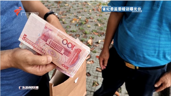 北京青年报■村支书面对暗访组拿出两沓百元大钞：给你们喝茶