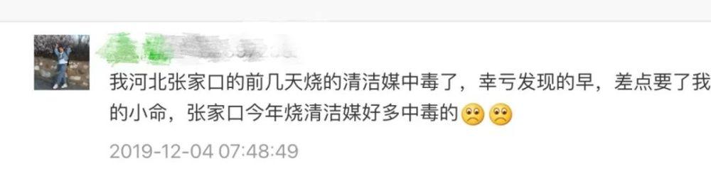 「中青在线」半月谈评论｜“清洁煤”成了“夺命煤”？诸多疑问急需回答