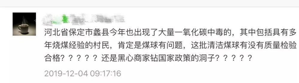 「中青在线」半月谈评论｜“清洁煤”成了“夺命煤”？诸多疑问急需回答
