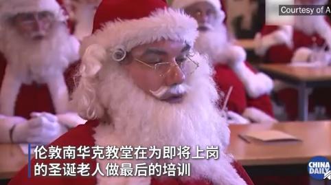 「光明网」圣诞节将至！圣诞老人们纷纷忙着集训