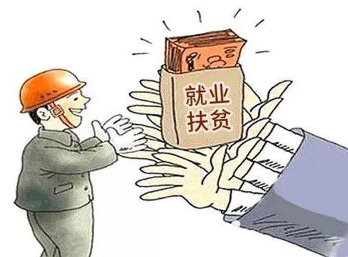 [光明网]就业新政策来了，力度不小……