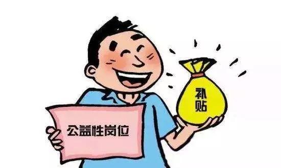 [光明网]就业新政策来了，力度不小……