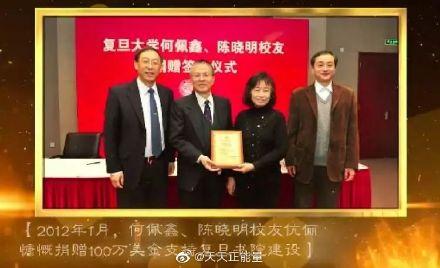 「光明网」夫妻俩乘地铁回母校捐了一个亿！这才是真正的富有