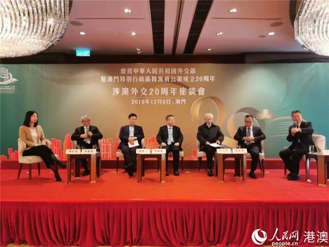 人民网@涉澳外交20周年座谈会成功举行