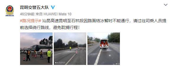 「光明网」今早太冷了！道路结冰引发一连串事故，一辆货车从桥面滑落 昆石高速双向封闭
