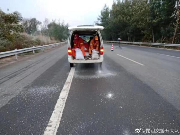 「光明网」今早太冷了！道路结冰引发一连串事故，一辆货车从桥面滑落 昆石高速双向封闭