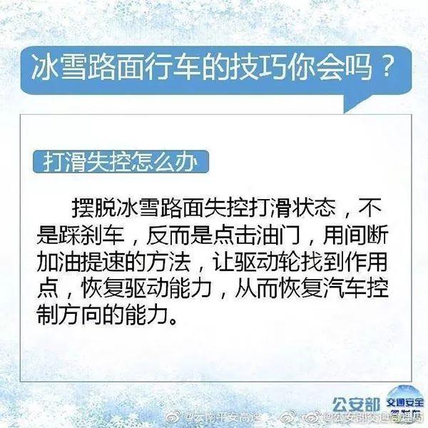 「光明网」今早太冷了！道路结冰引发一连串事故，一辆货车从桥面滑落 昆石高速双向封闭
