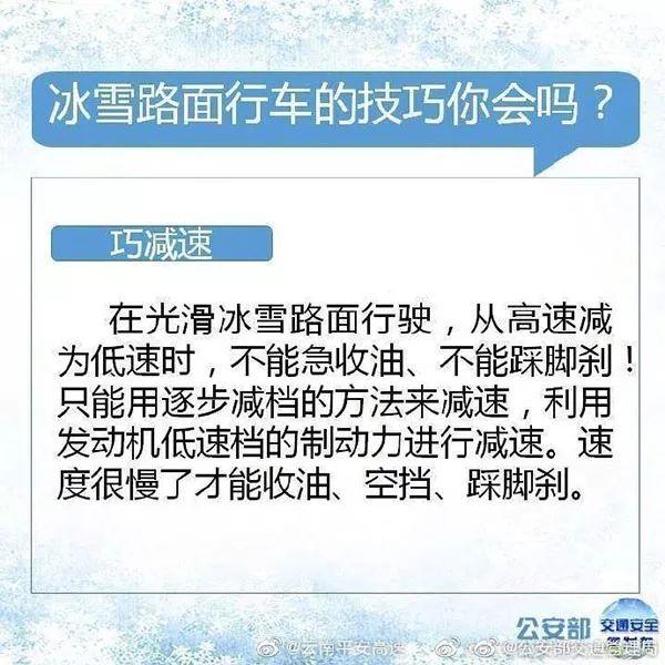 「光明网」今早太冷了！道路结冰引发一连串事故，一辆货车从桥面滑落 昆石高速双向封闭