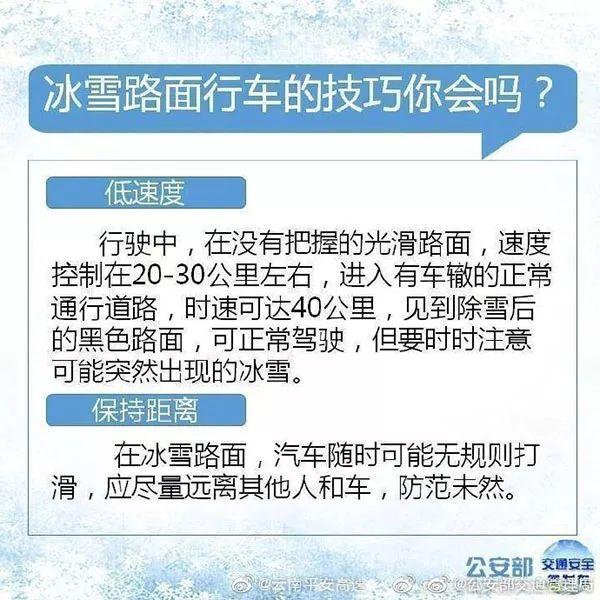 「光明网」今早太冷了！道路结冰引发一连串事故，一辆货车从桥面滑落 昆石高速双向封闭