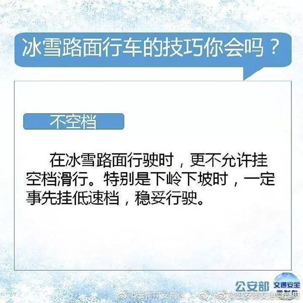 「光明网」今早太冷了！道路结冰引发一连串事故，一辆货车从桥面滑落 昆石高速双向封闭